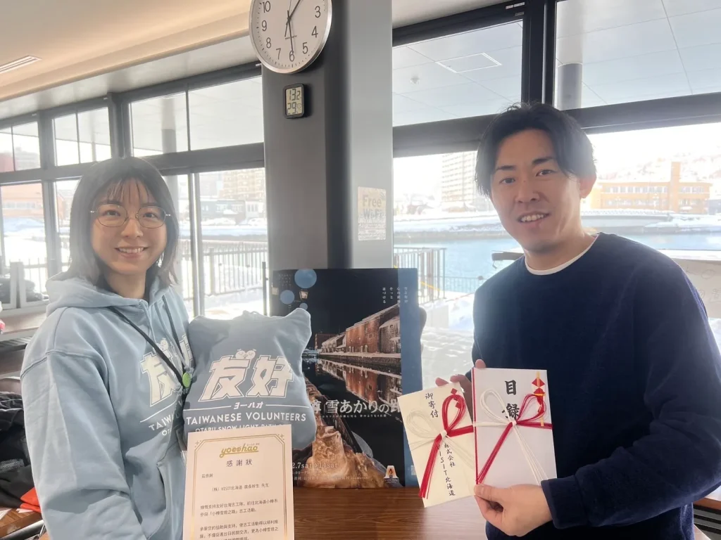 友好台灣志工隊様とVISIT北海道の面会時の様子